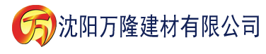 沈阳亚洲乱码曰产一区三区建材有限公司_沈阳轻质石膏厂家抹灰_沈阳石膏自流平生产厂家_沈阳砌筑砂浆厂家